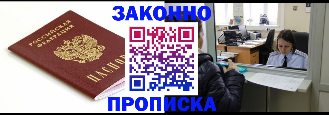 временная регистрация собственник в Камызяке